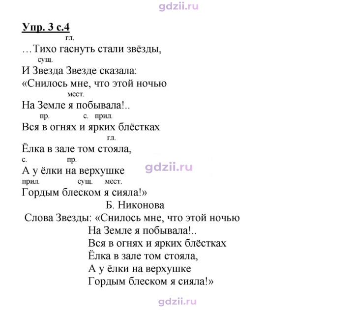 Скан решения номера 3