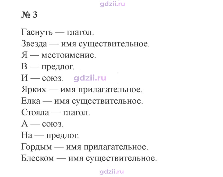 Скан решения номера 3