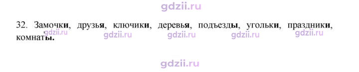 Скан решения номера 32