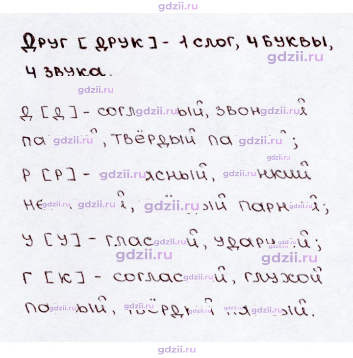 Скан решения номера 32