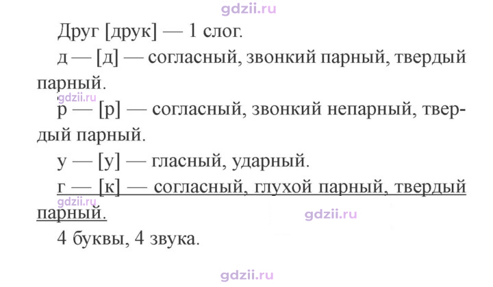 Скан решения номера 32