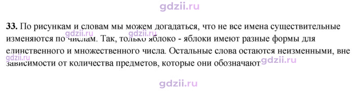 Скан решения номера 33