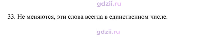 Скан решения номера 33
