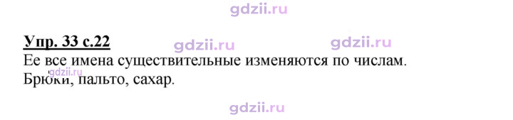 Скан решения номера 33