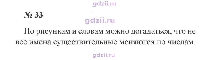 Скан решения номера 33