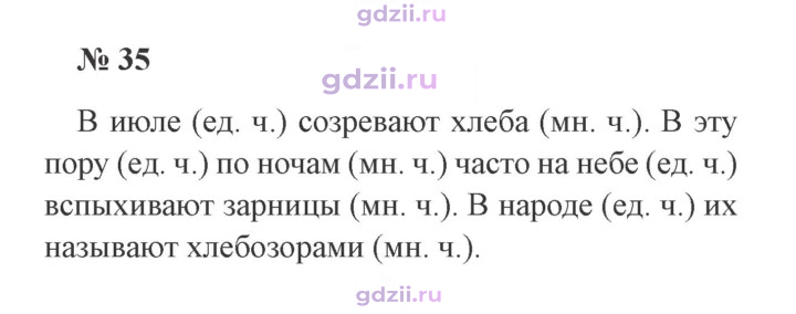 Скан решения номера 35