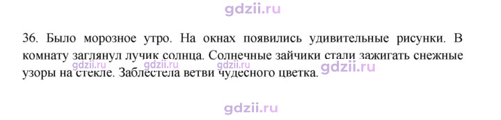 Скан решения номера 36