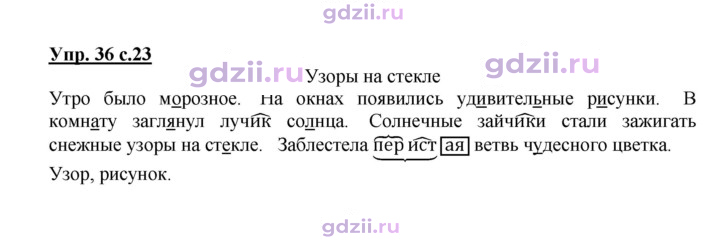 Скан решения номера 36