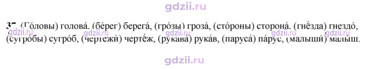 Скан решения номера 37