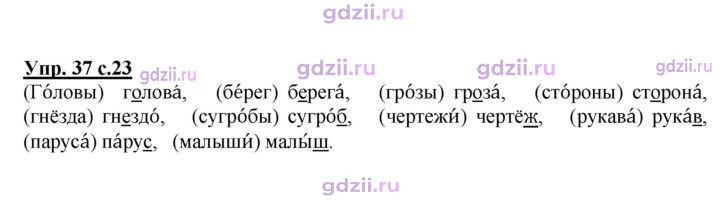 Скан решения номера 37