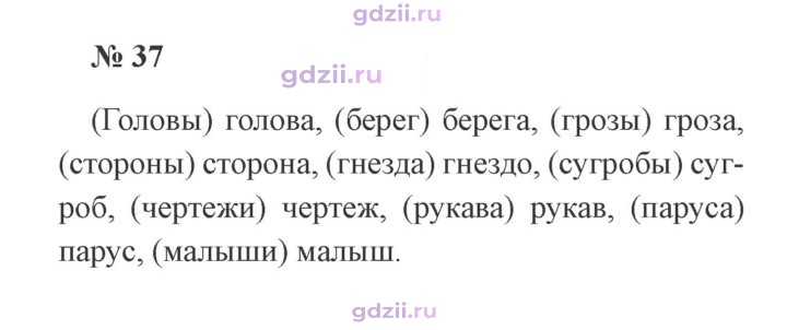 Скан решения номера 37