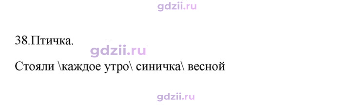 Скан решения номера 38