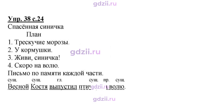 Скан решения номера 38
