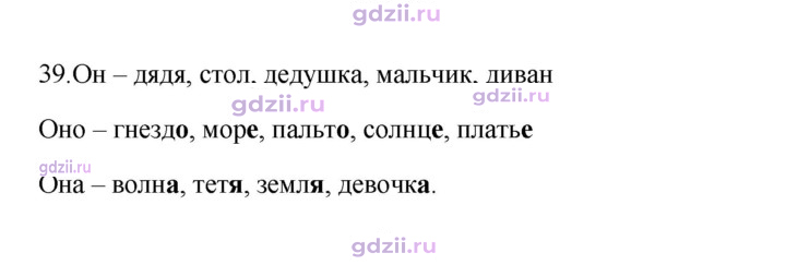 Скан решения номера 39