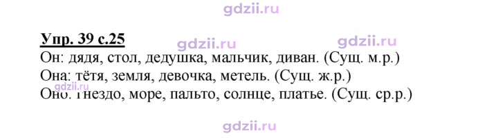 Скан решения номера 39