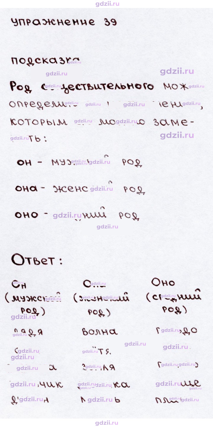 Скан решения номера 39