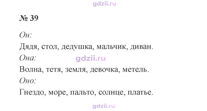 Скан решения номера 39