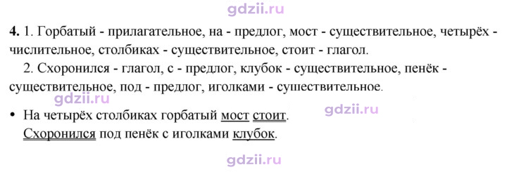 Скан решения номера 4