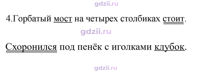 Скан решения номера 4