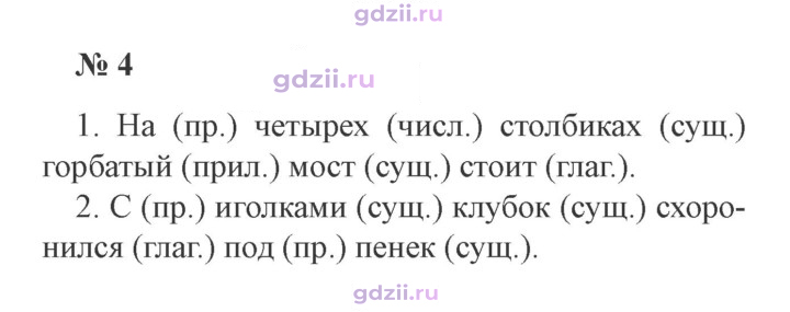 Скан решения номера 4