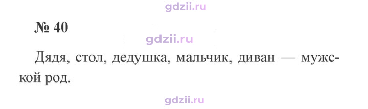 Скан решения номера 40