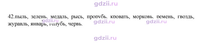 Скан решения номера 42
