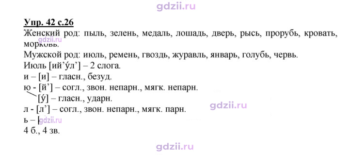 Скан решения номера 42