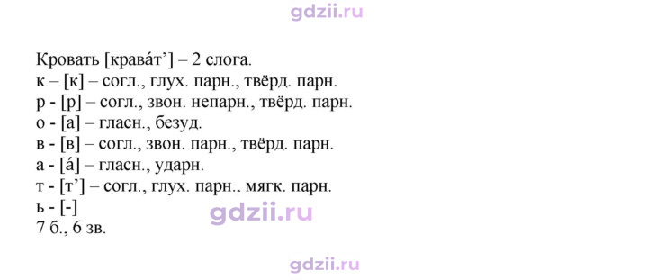Скан решения номера 42