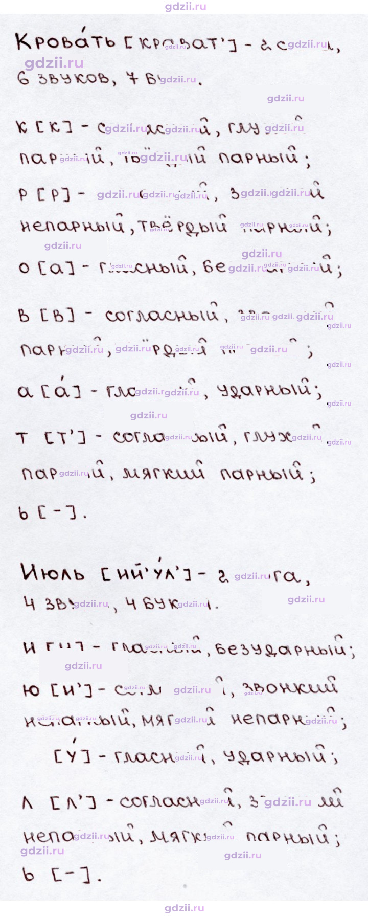 Скан решения номера 42
