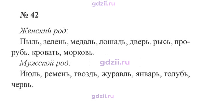 Скан решения номера 42