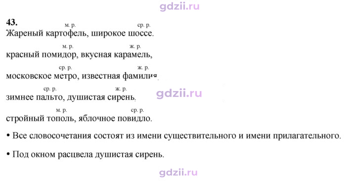 Скан решения номера 43