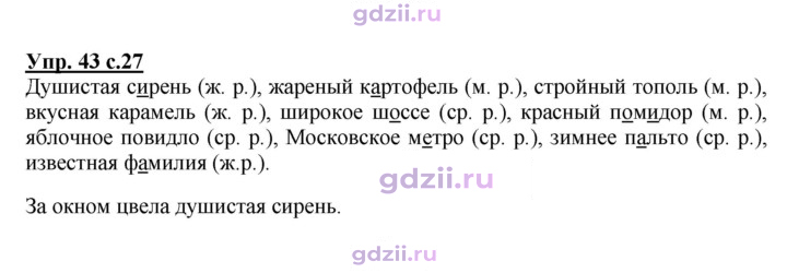 Скан решения номера 43