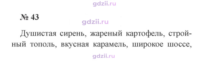 Скан решения номера 43