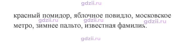 Скан решения номера 43