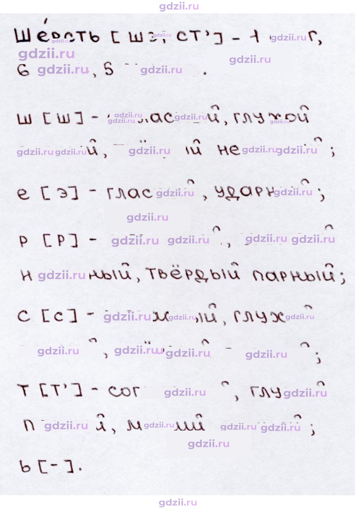 Скан решения номера 44