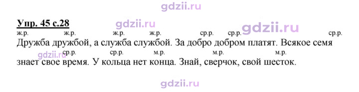 Скан решения номера 45
