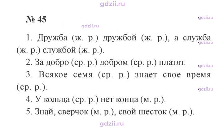 Скан решения номера 45