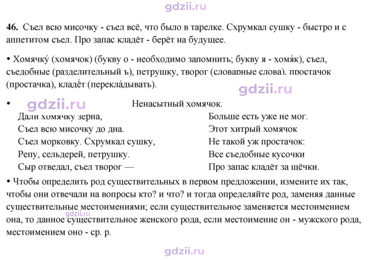 Скан решения номера 46
