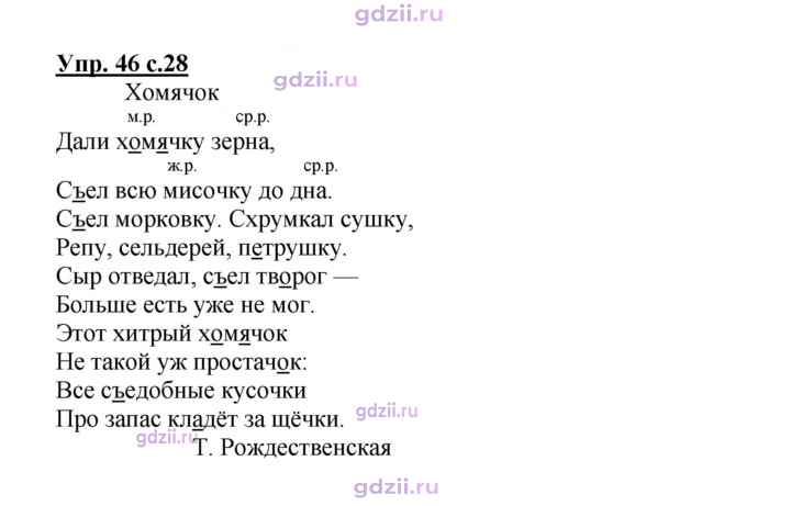 Скан решения номера 46