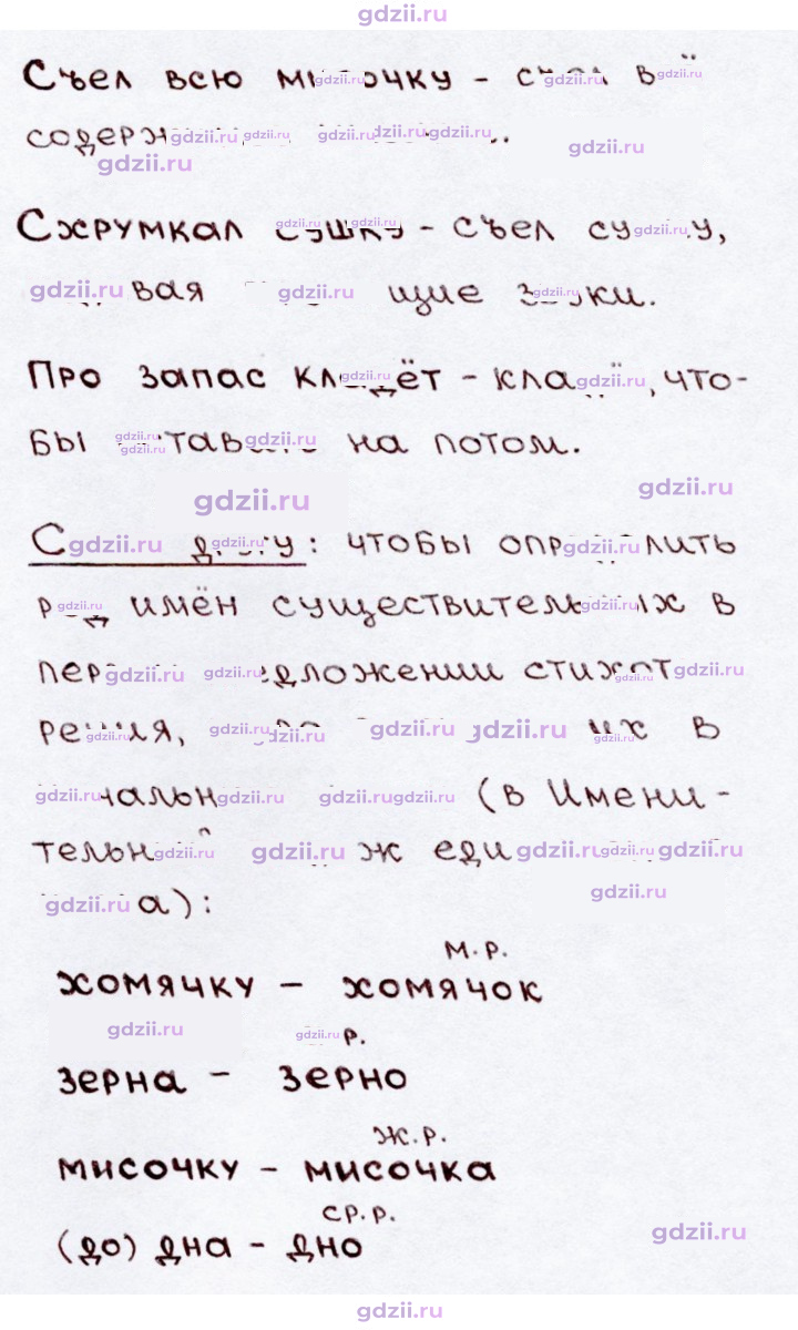 Скан решения номера 46