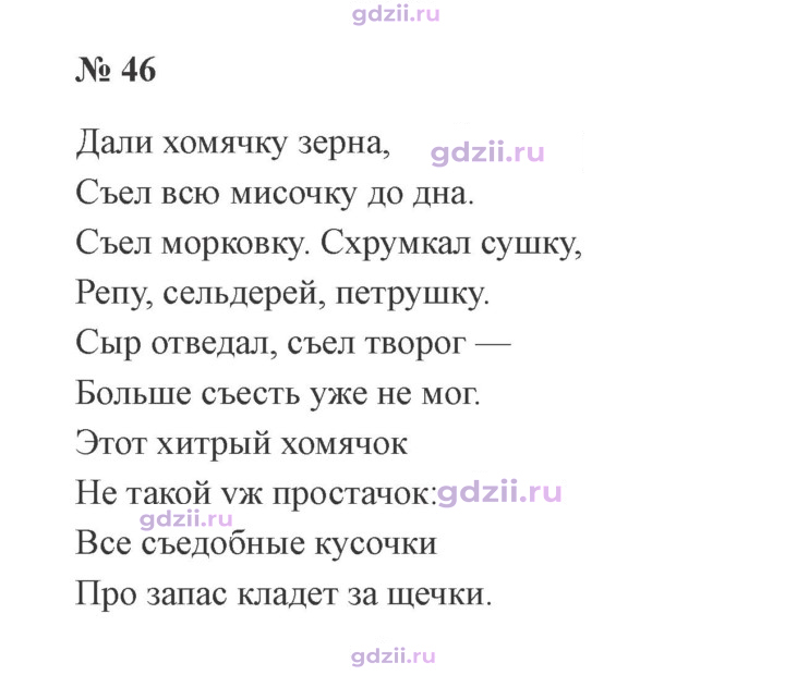 Скан решения номера 46