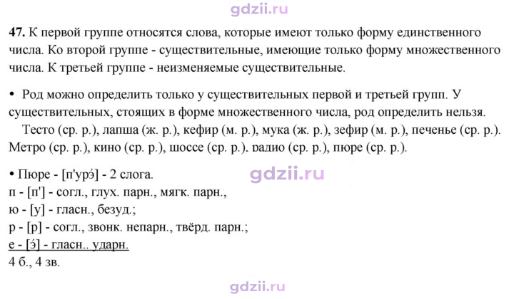 Скан решения номера 47