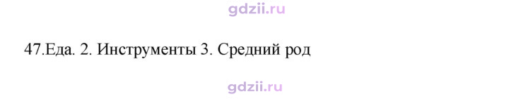 Скан решения номера 47