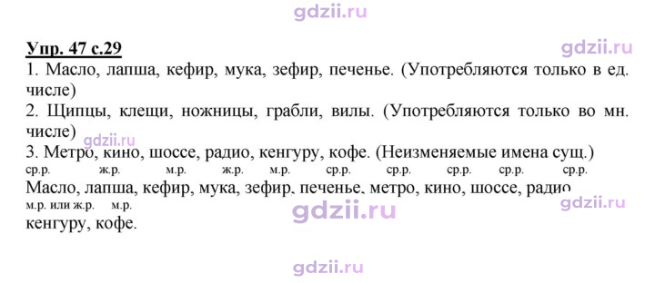 Скан решения номера 47