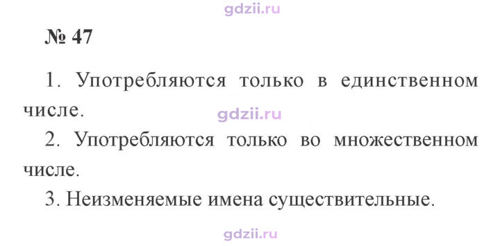 Скан решения номера 47