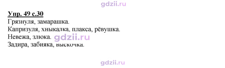 Скан решения номера 49