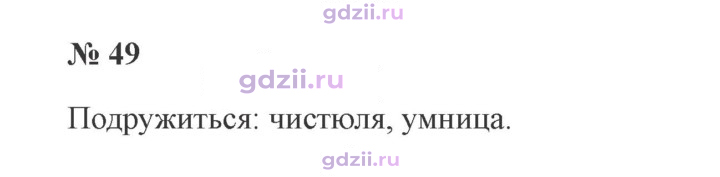 Скан решения номера 49