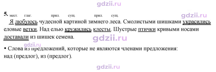 Скан решения номера 5