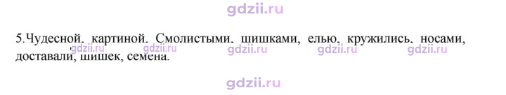 Скан решения номера 5