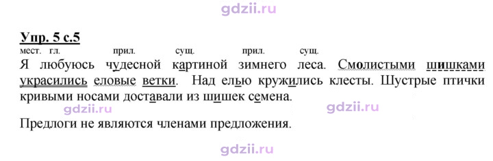 Скан решения номера 5